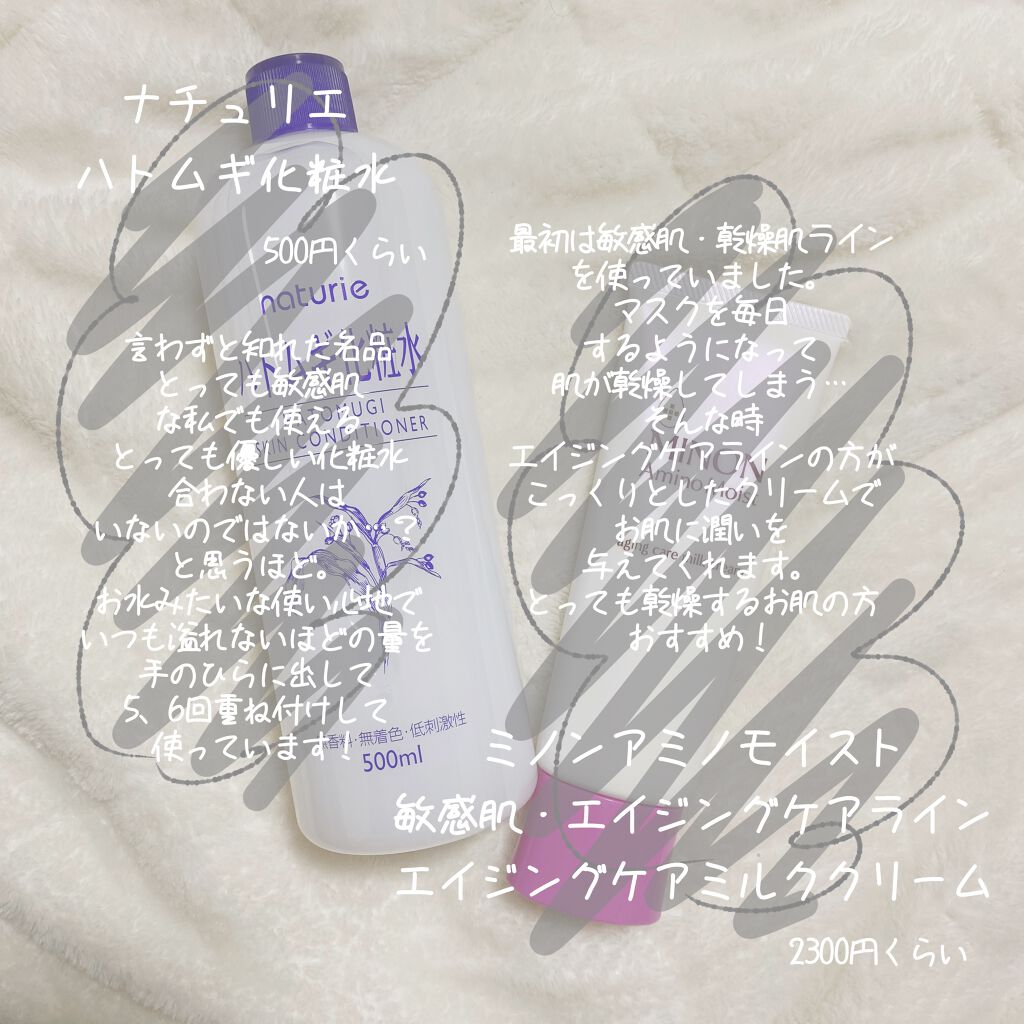 ハトムギ化粧水(ナチュリエ スキンコンディショナー R )/ナチュリエ/化粧水を使ったクチコミ(3枚目)
