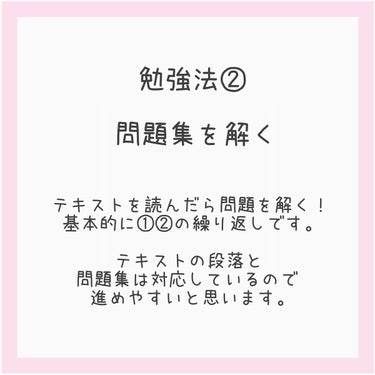日本化粧品検定1級対策テキスト/主婦の友社/書籍を使ったクチコミ（5枚目）