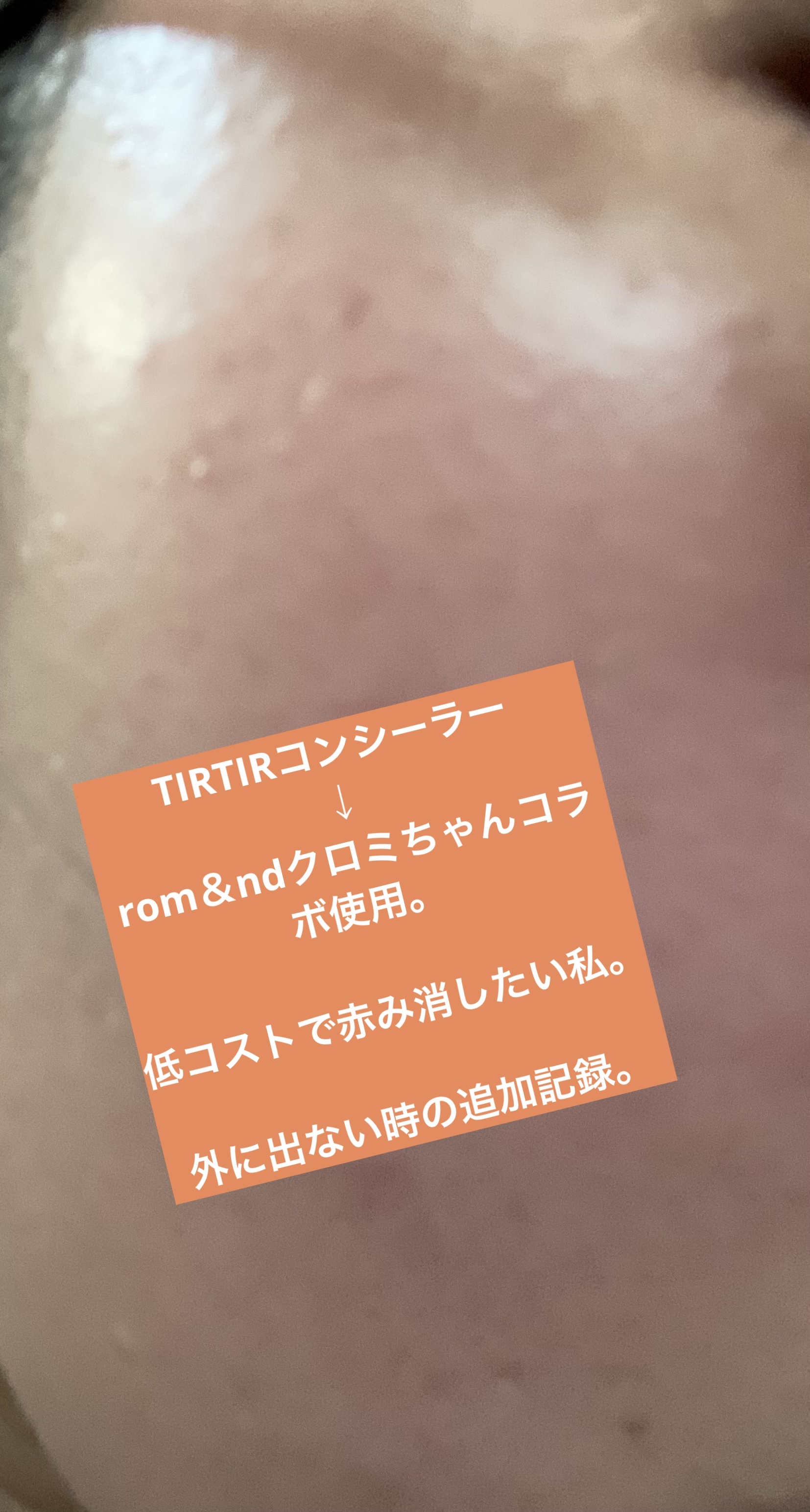 ヌーゼロクッション 03 ナチュラル 21/rom&nd/クッションファンデーションを使ったクチコミ（1枚目）