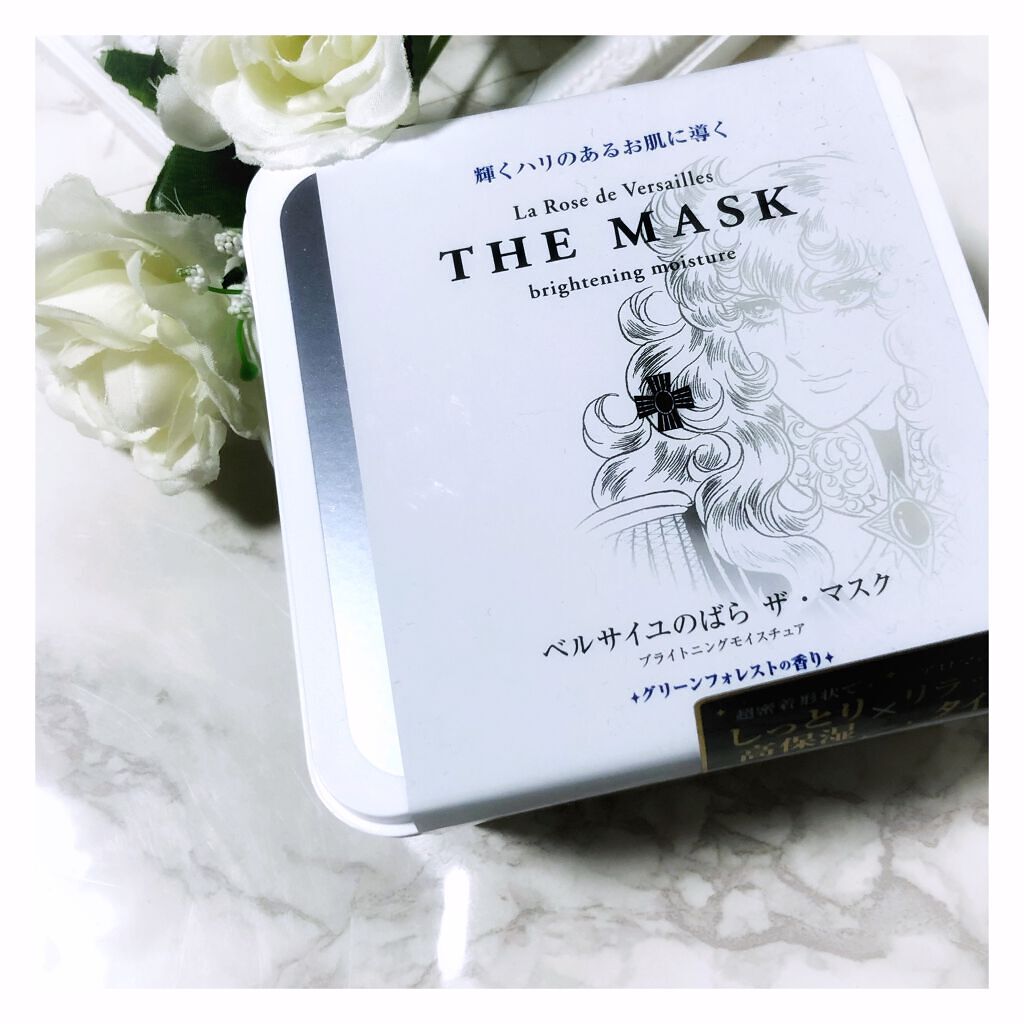 ベルサイユのばら ザ・マスク ブライトニングモイスチュア/クレアボーテ/シートマスク・パックを使ったクチコミ(2枚目)