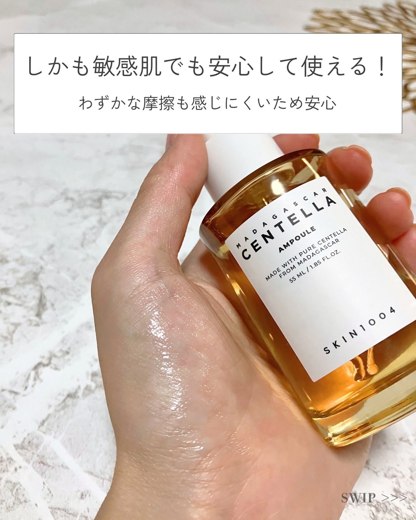 センテラ アンプル/SKIN1004/美容液を使ったクチコミ(5枚目)