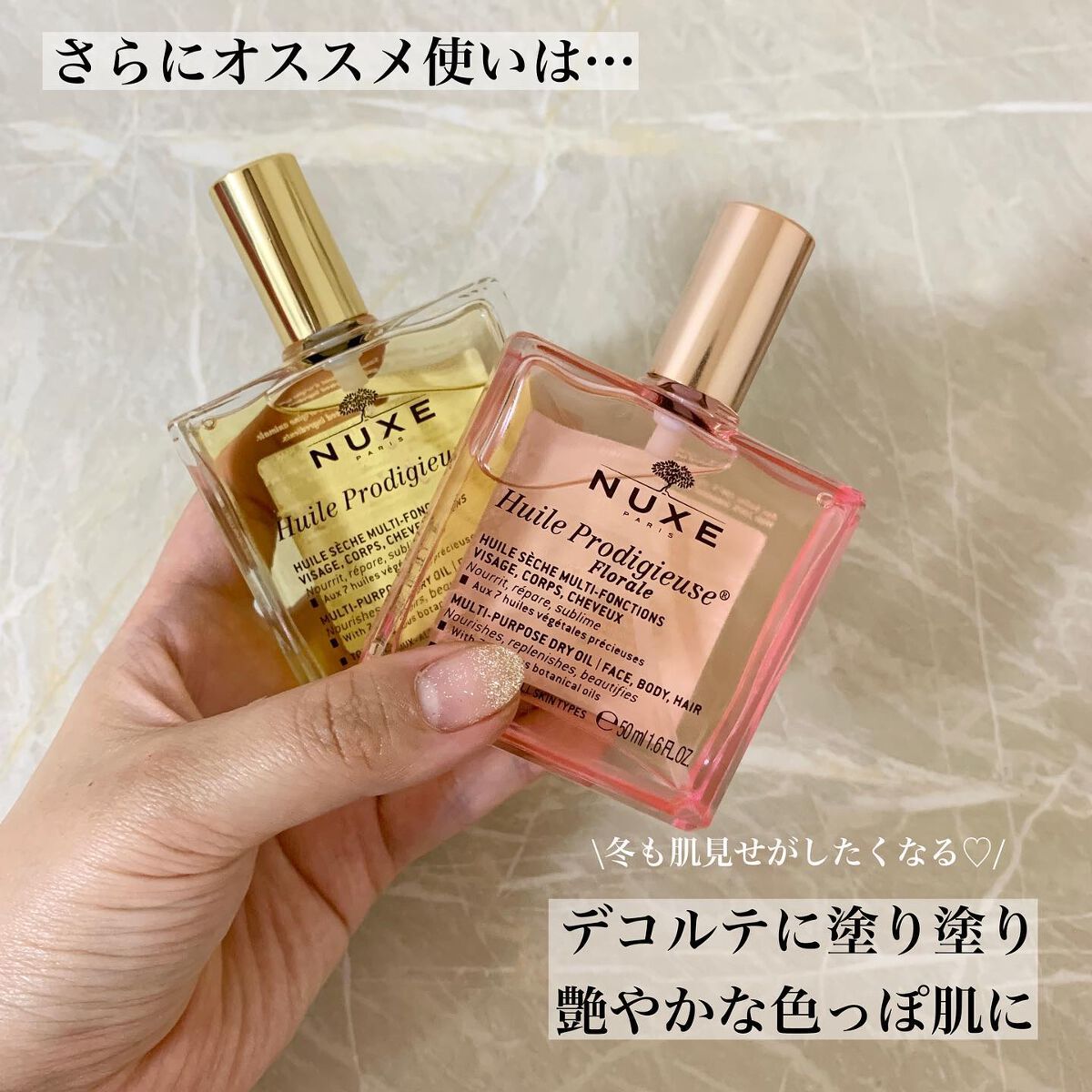 プロディジュー オイル/ニュクス/フェイスオイルを使ったクチコミ(5枚目)