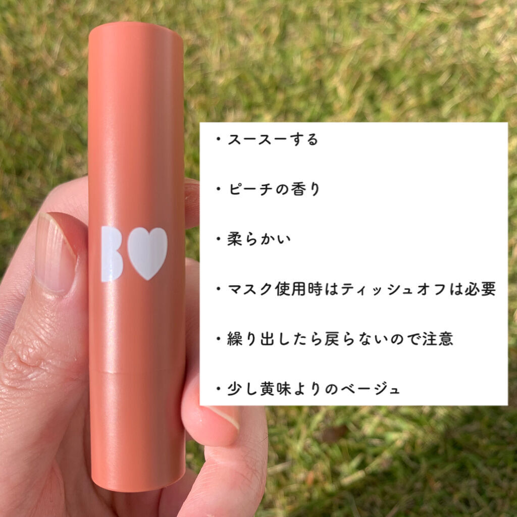 つやぷるリップR 03 こなれBEIGE【旧】/b idol/口紅を使ったクチコミ（2枚目）