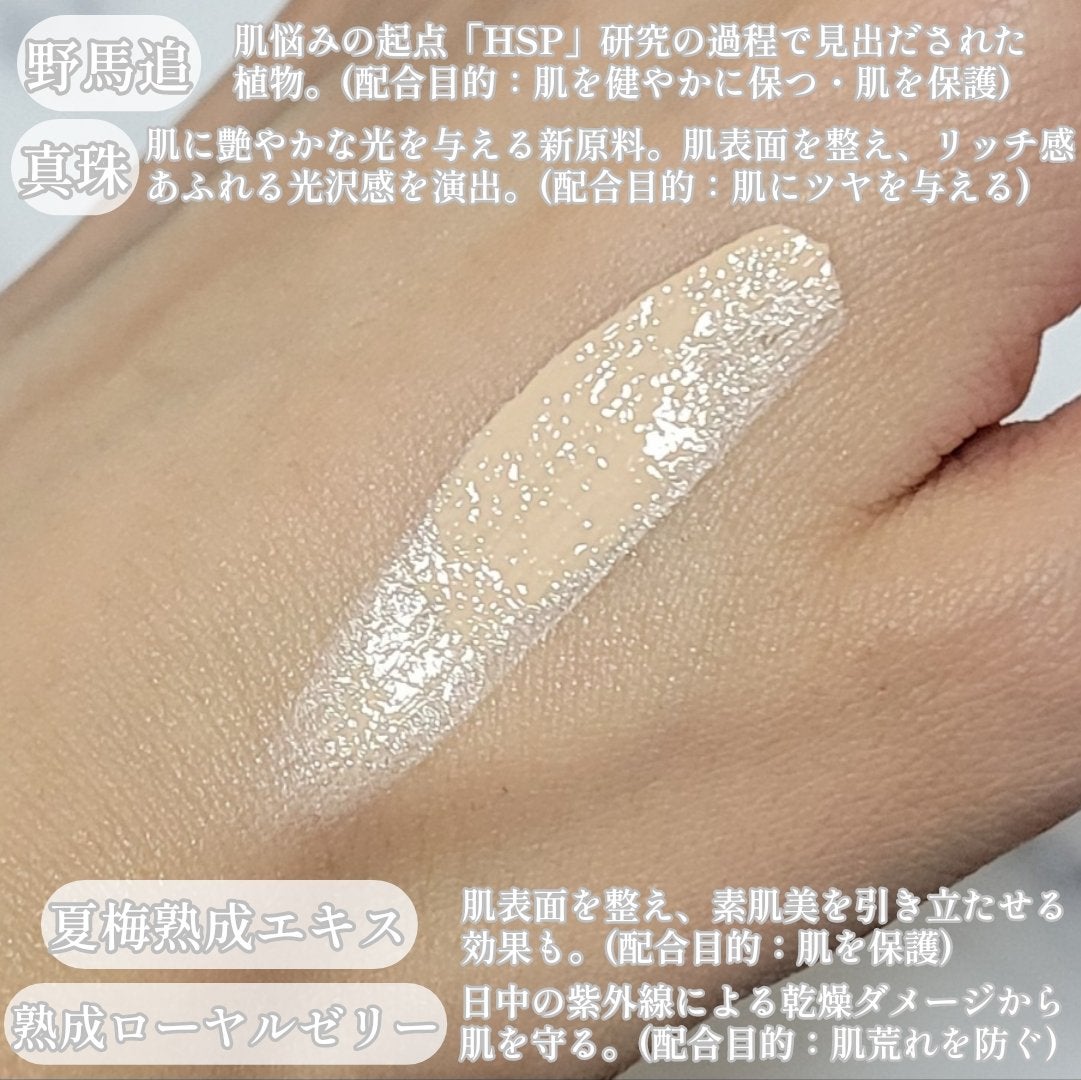 光対策 ドレスクリーム/ドモホルンリンクル/化粧下地を使ったクチコミ(4枚目)