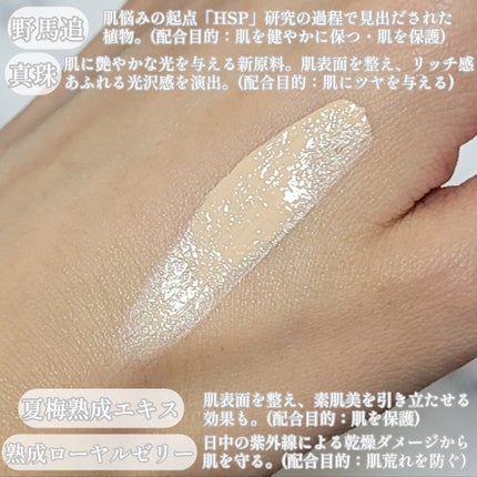 光対策 ドレスクリーム/ドモホルンリンクル/化粧下地を使ったクチコミ(4枚目)