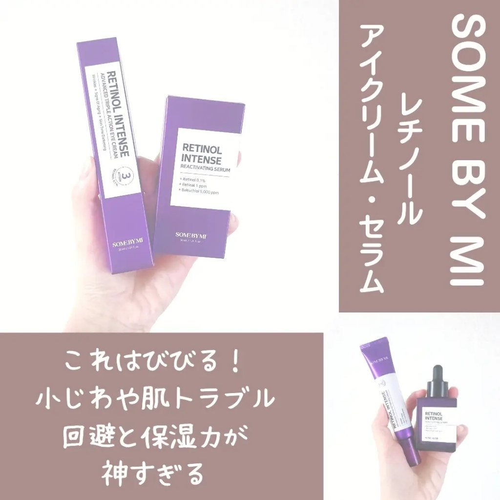 レチノールインテンシブ アドバンスドトリプルアクションアイクリーム/SOME BY MI/アイケア・アイクリームを使ったクチコミ(1枚目)