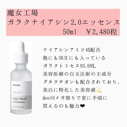 モイスチュアマイルドホワイト パーフェクトエッセンス/モイスチュアマイルド ホワイト/オールインワン化粧品を使ったクチコミ(7枚目)