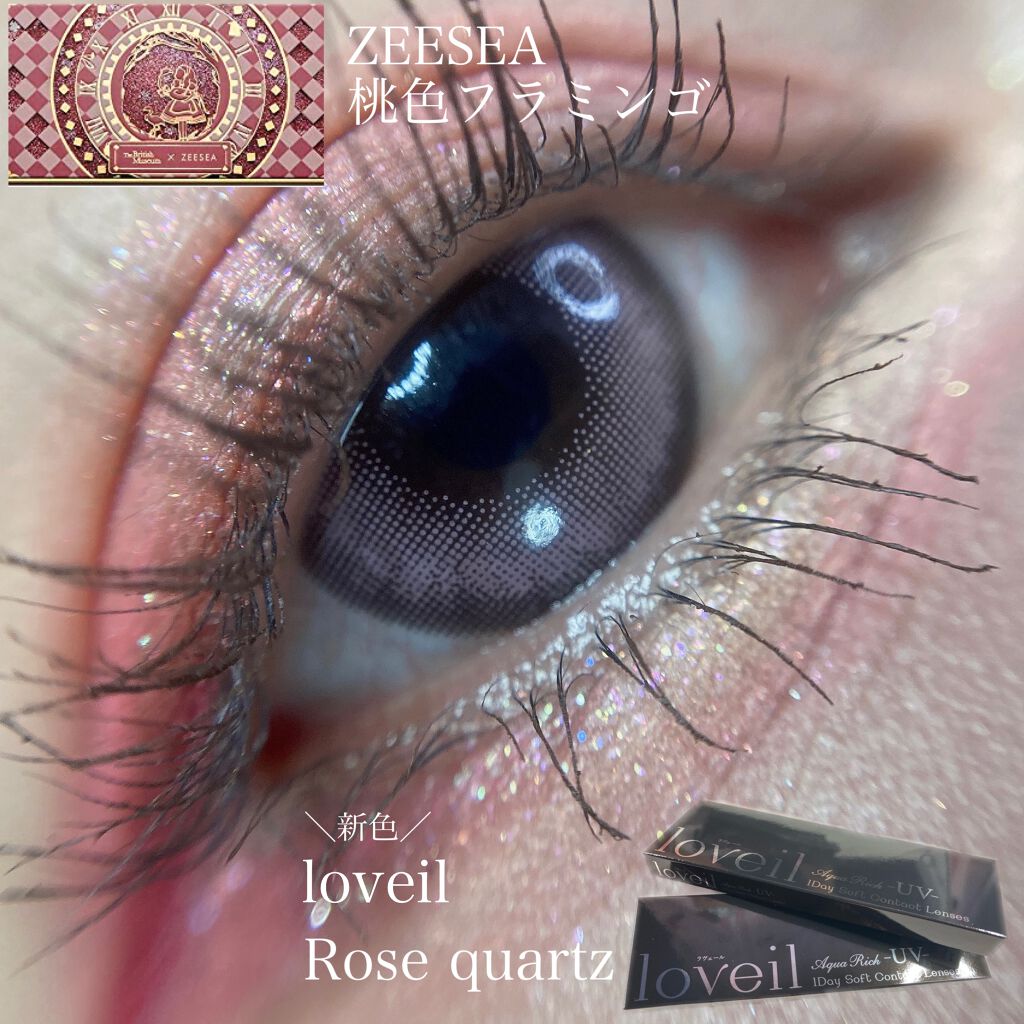 ラヴェール アクアリッチ/loveil/ワンデー（１DAY）カラコンを使ったクチコミ（1枚目）