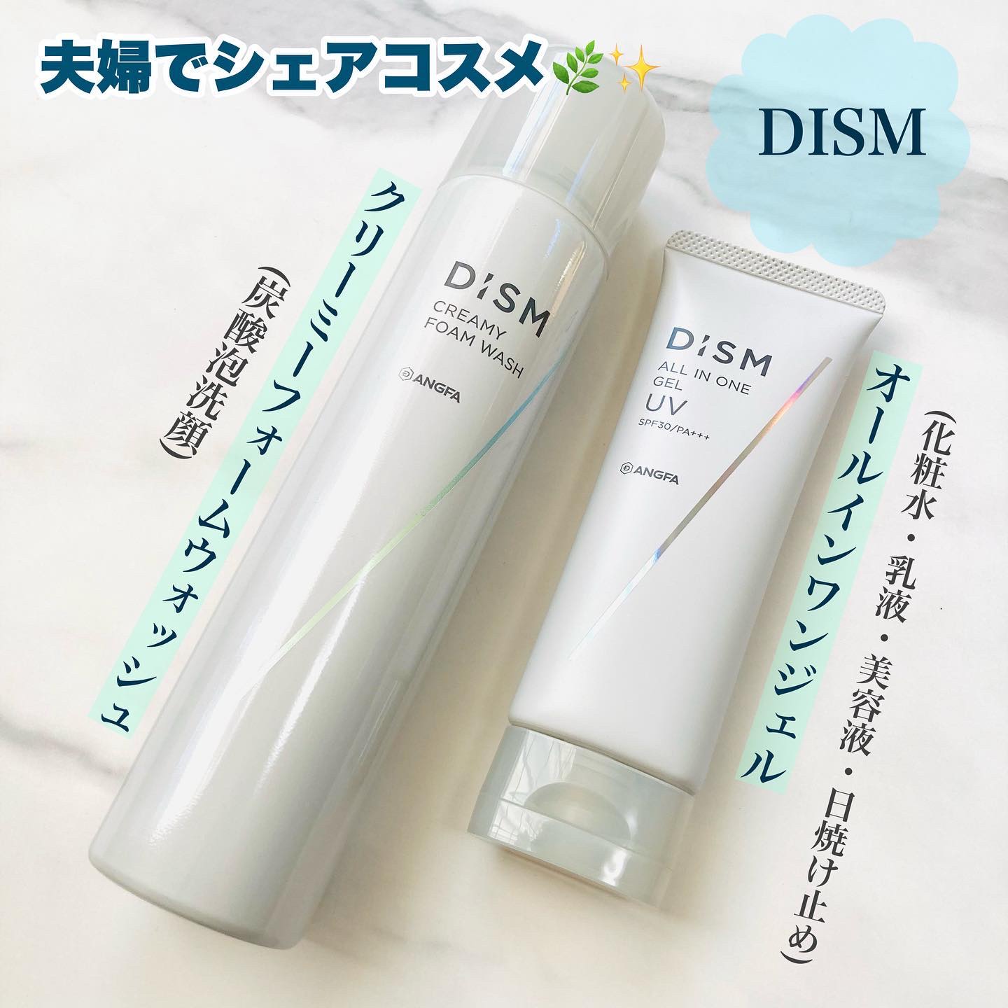ディズム オールインワンジェル/DISM/オールインワン化粧品を使ったクチコミ（1枚目）