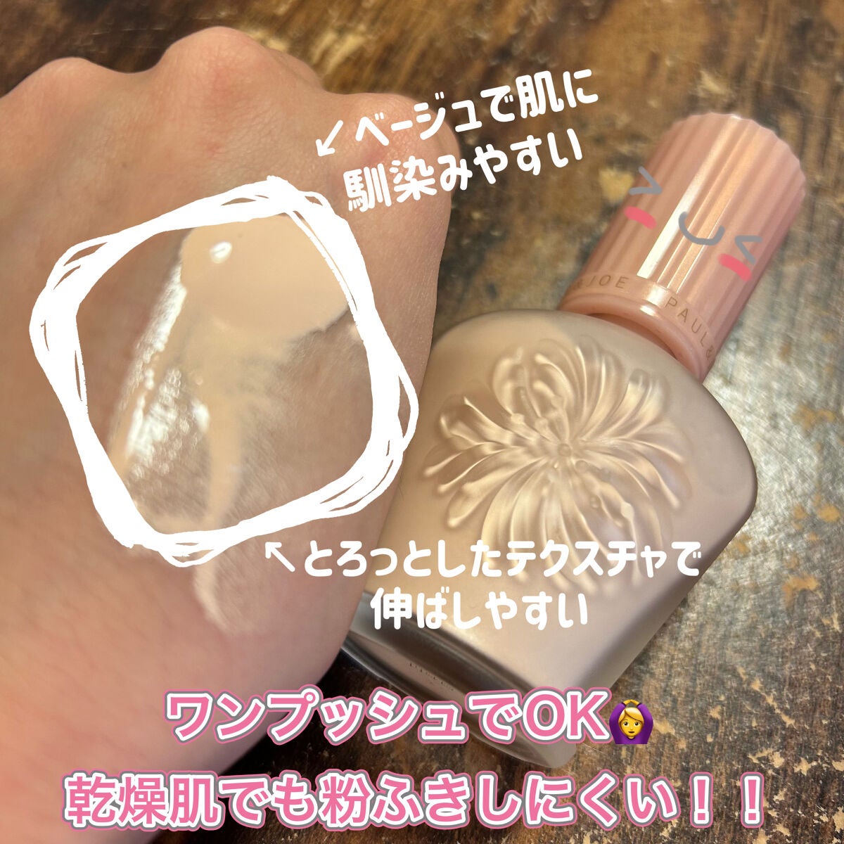 モイスチュアライジング ファンデーション プライマー/PAUL & JOE BEAUTE/化粧下地を使ったクチコミ(3枚目)