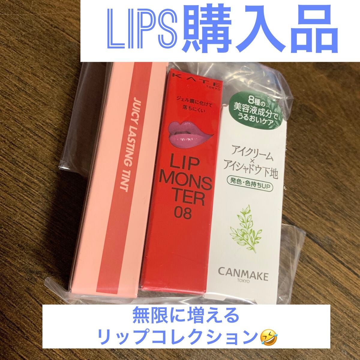 ジューシーラスティングティント/rom&nd/リップティントを使ったクチコミ(1枚目)