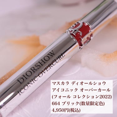 【旧】マスカラ ディオールショウ アイコニック オーバーカール/Dior/マスカラを使ったクチコミ（2枚目）