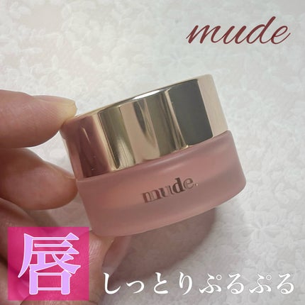 ベアーシャインリップマスク/mude/リップマスクを使ったクチコミ(1枚目)