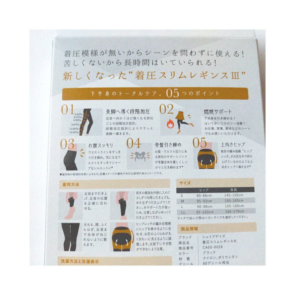 着圧スリムレギンス/SHAPEDAYS/着圧ソックス・レギンスを使ったクチコミ(4枚目)