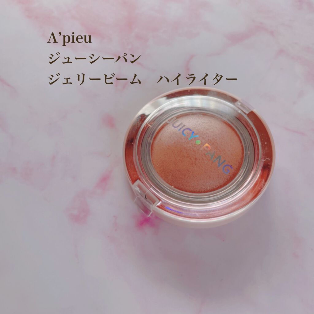 ジューシーパン　ジェリービーム　ハイライター/A’pieu/ジェル・クリームチークを使ったクチコミ（1枚目）