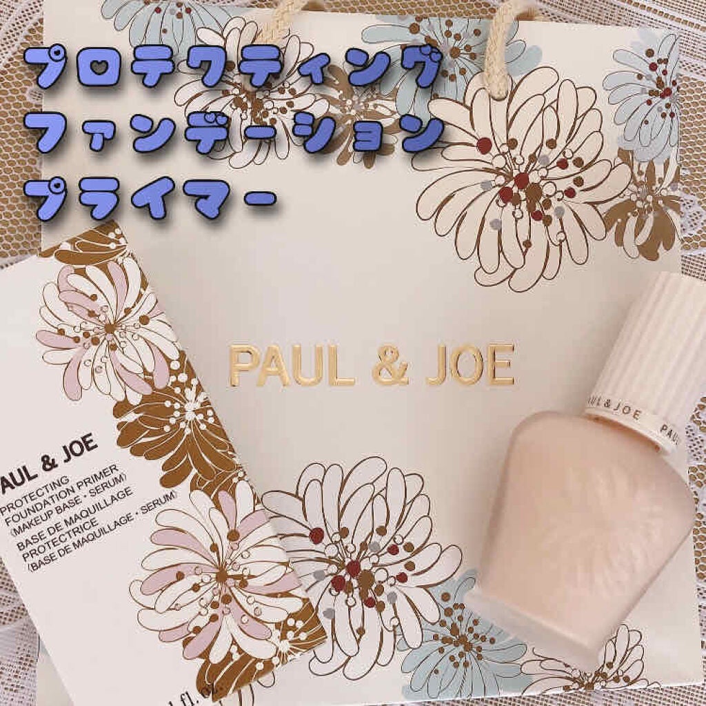プロテクティング ファンデーション プライマー /PAUL & JOE BEAUTE/化粧下地を使ったクチコミ(1枚目)