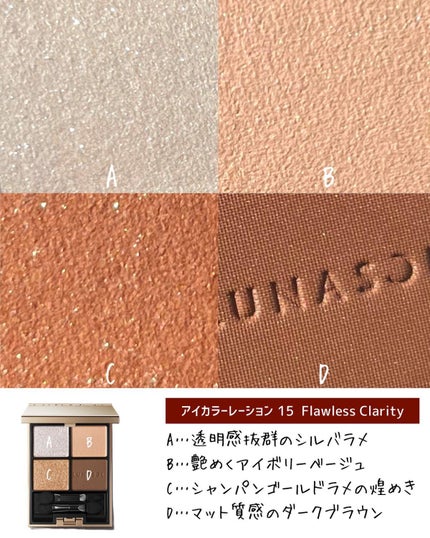 アイカラーレーション/LUNASOL/アイシャドウパレットを使ったクチコミ(3枚目)