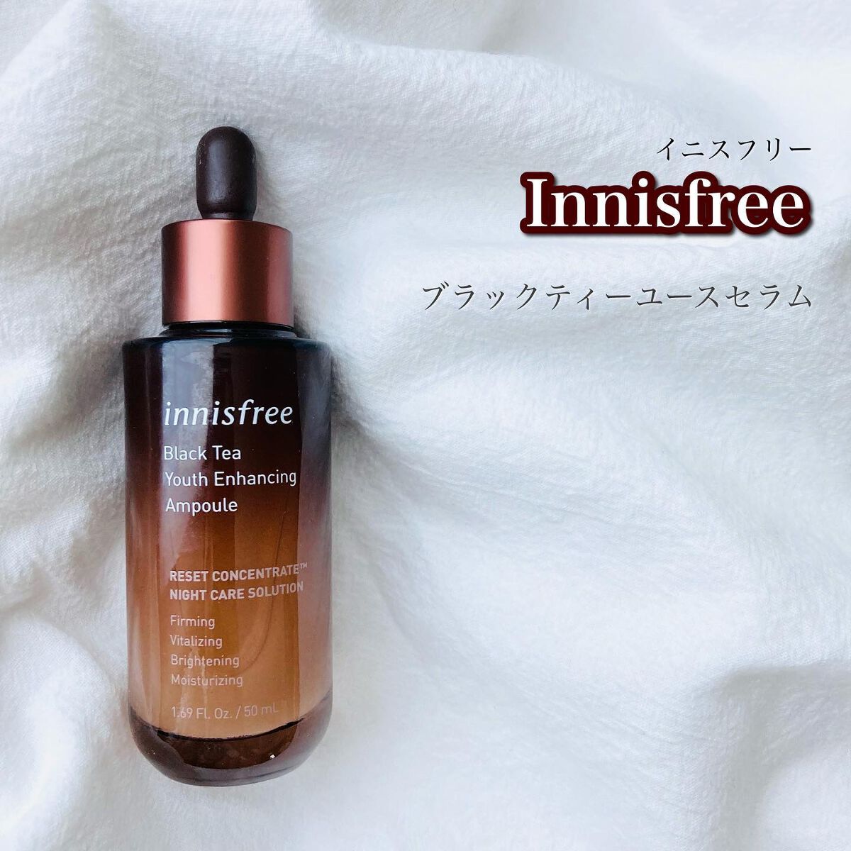 ブラックティー ユース セラム/innisfree/美容液を使ったクチコミ（2枚目）