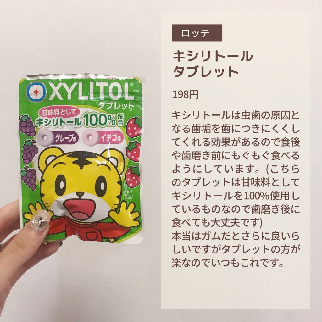 リペリオ/ウエルテック/歯磨き粉を使ったクチコミ(5枚目)