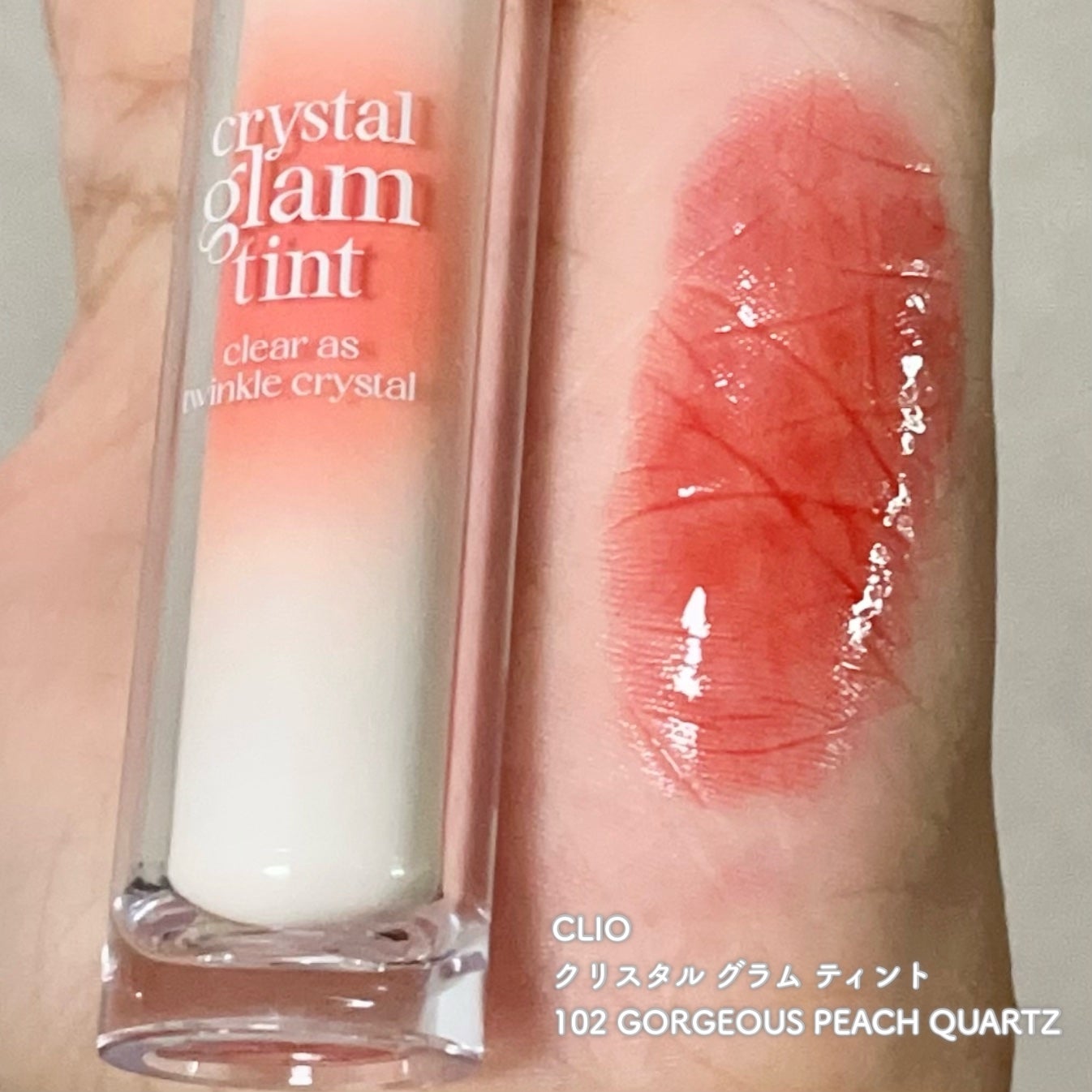 クリスタル グラム ティント/CLIO/リップティントを使ったクチコミ(2枚目)