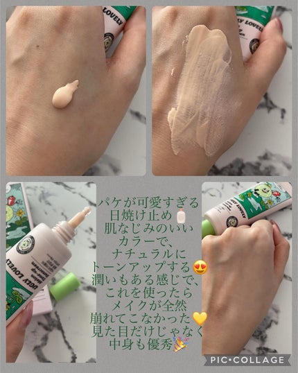 メロントーンアップ日焼け止め/UGLY LOVELY/日焼け止めローションを使ったクチコミ(2枚目)