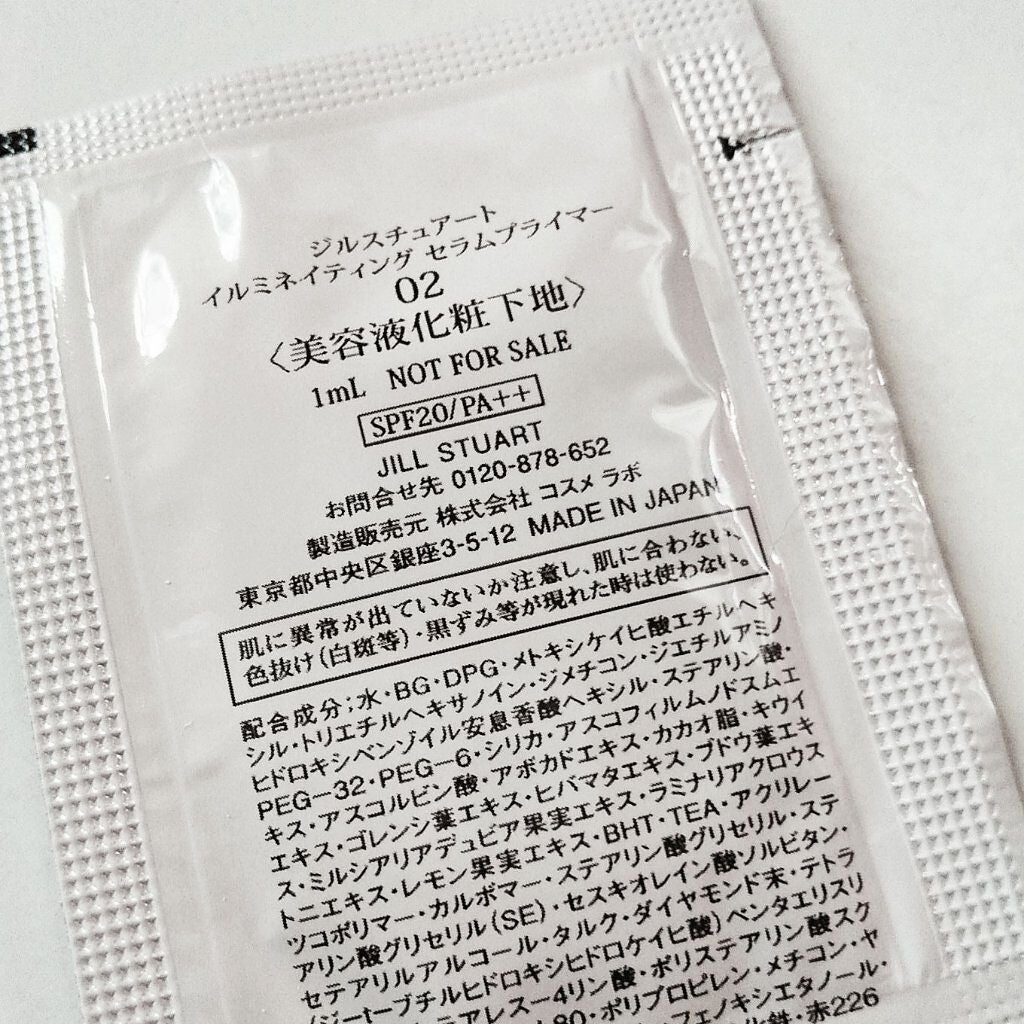 ジルスチュアート イルミネイティング セラムプライマー/JILL STUART/化粧下地を使ったクチコミ(2枚目)