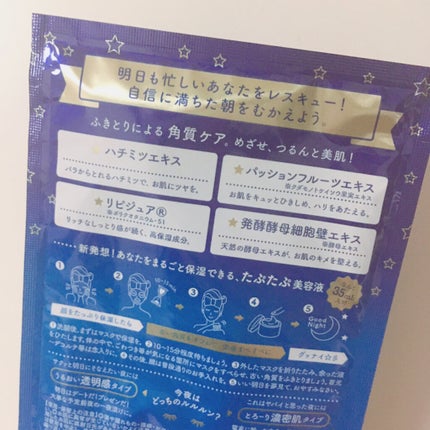 ルルルンワンナイト レスキュー角質オフ/ルルルン/シートマスク・パックを使ったクチコミ(3枚目)