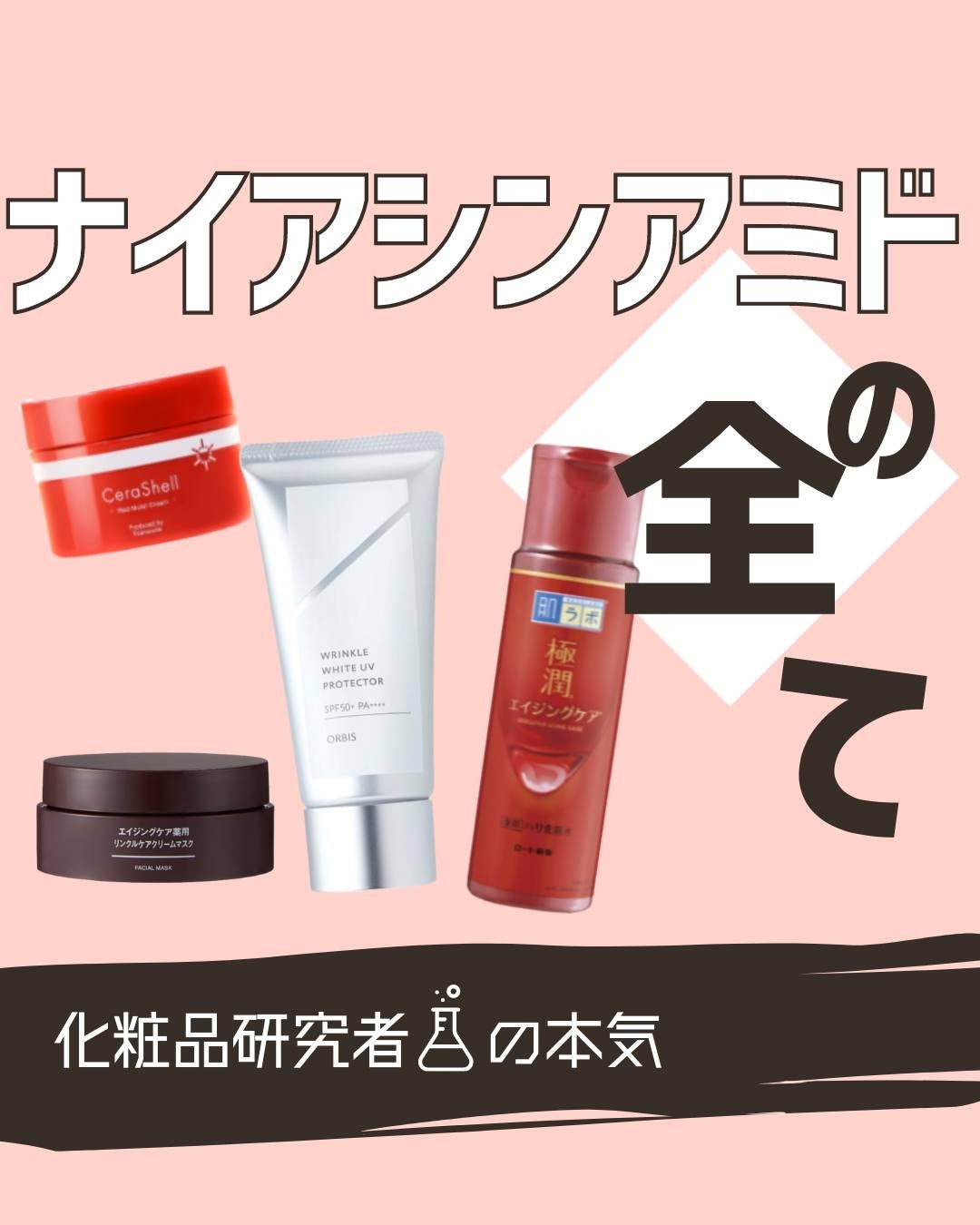 とまと村長@化粧品研究者 on LIPS 「@tomato4researcher化粧品会社に勤めているとま..」(1枚目)