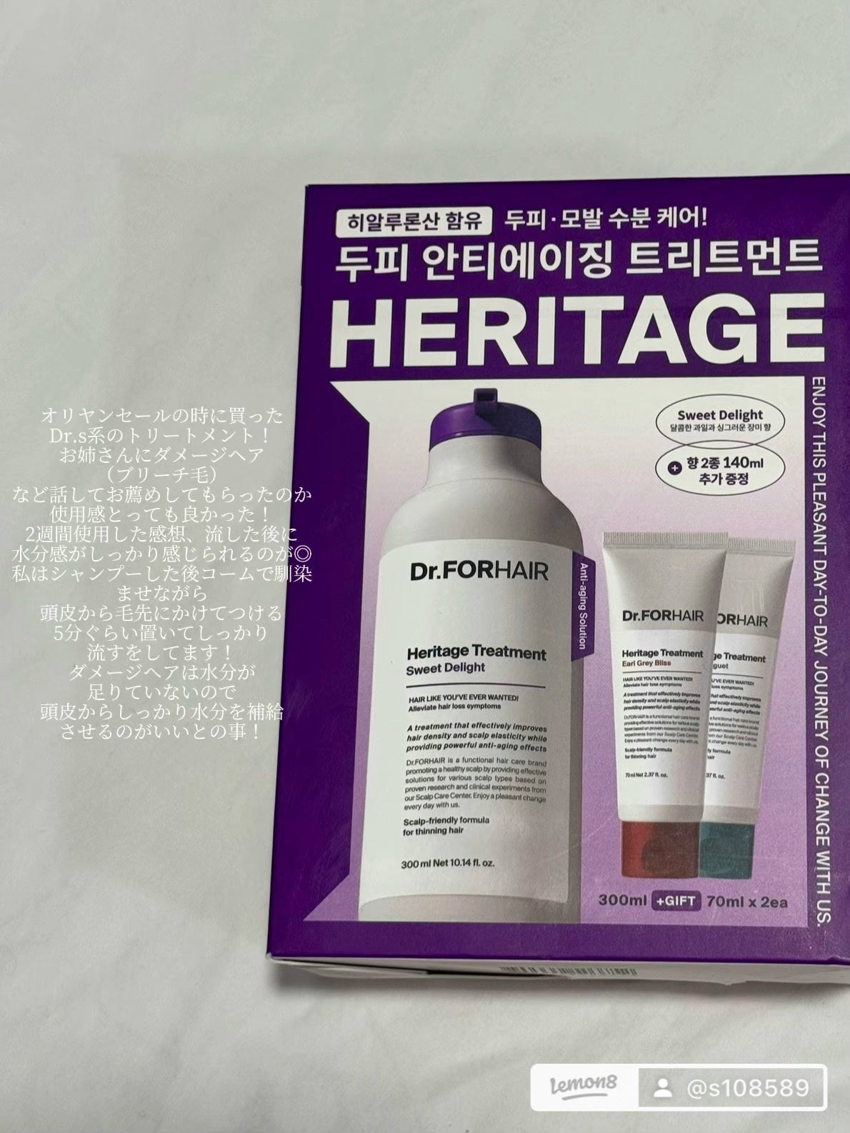 ヘリテイジシャンプー/トリートメント/Dr.FORHAIR/市販シャンプーを使ったクチコミ(2枚目)