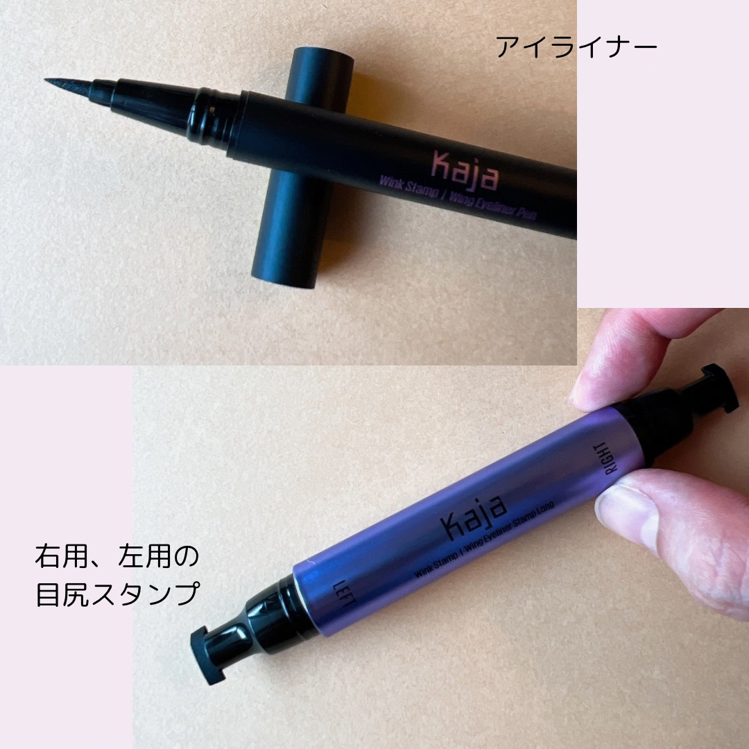 ウィンクスタンプ/Kaja(カジャ)/リキッドアイライナーを使ったクチコミ（3枚目）
