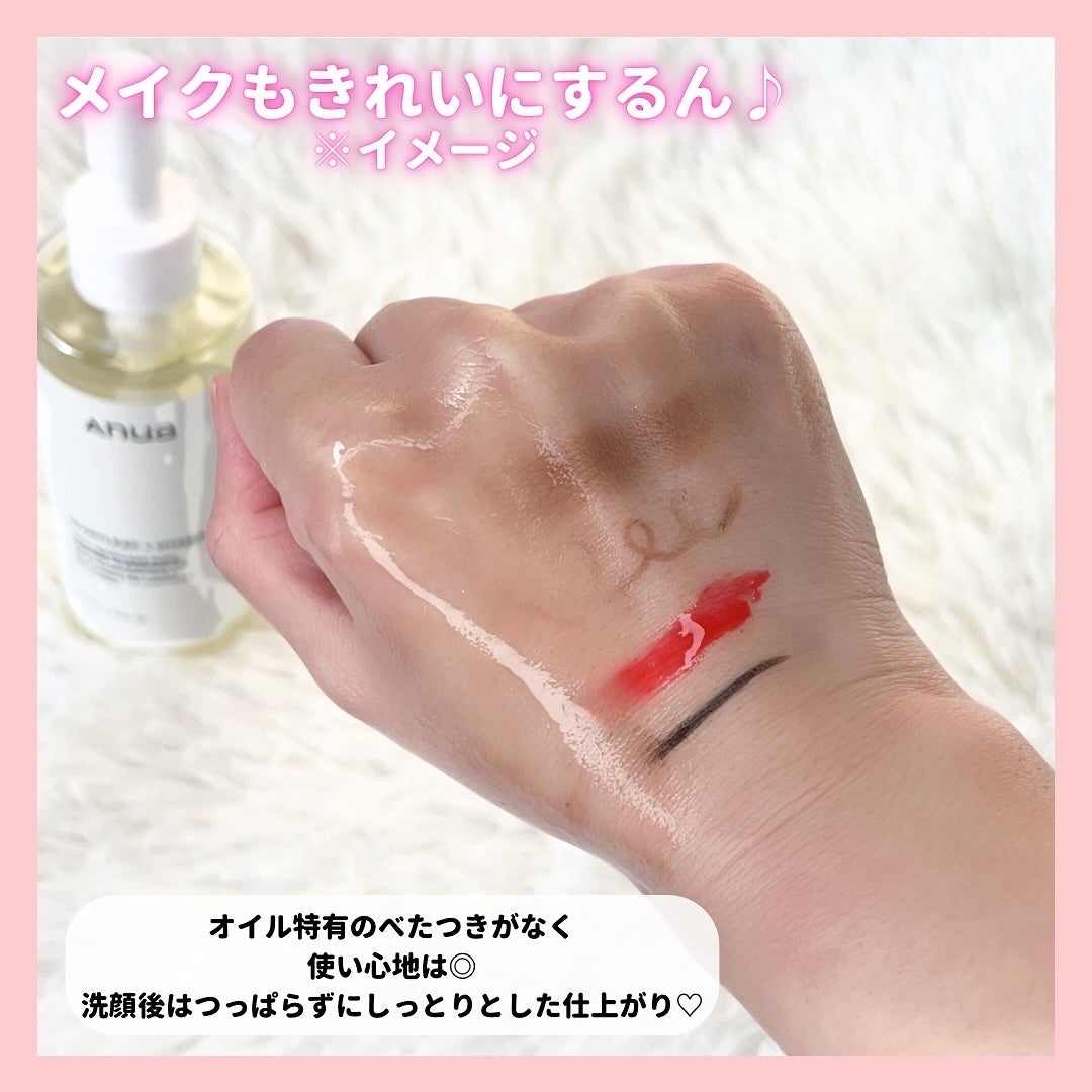 ドクダミ ポアコントロールクレンジングオイル/Anua/オイルクレンジングを使ったクチコミ(5枚目)