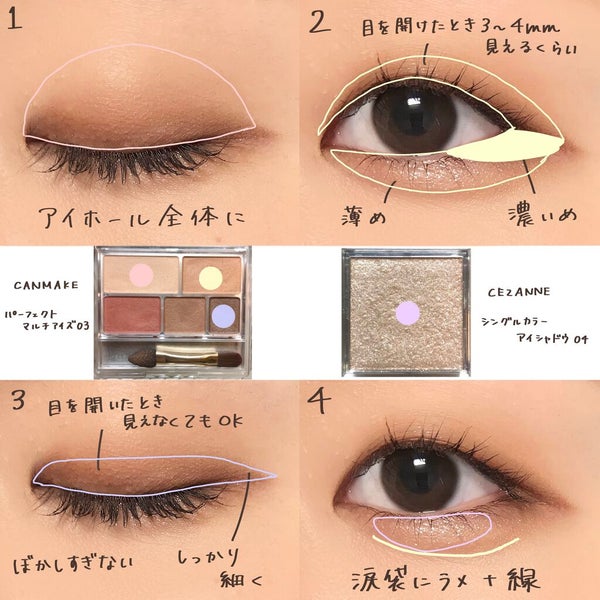 パーフェクトマルチアイズ/キャンメイク/アイシャドウパレット by ニコちゃん。