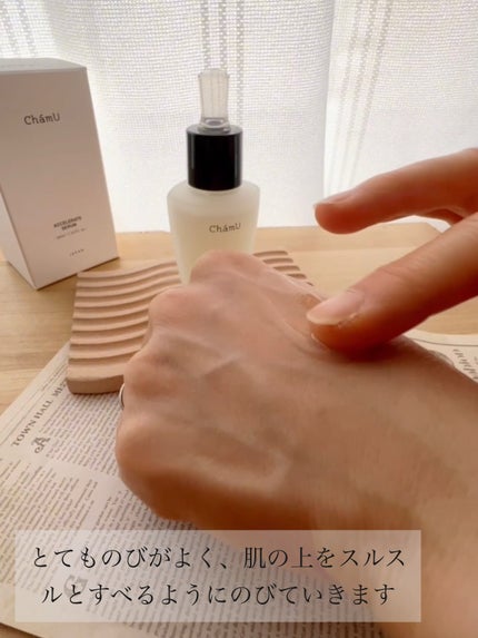 ACCELERATE SERUM/ChámU/美容液を使ったクチコミ(5枚目)