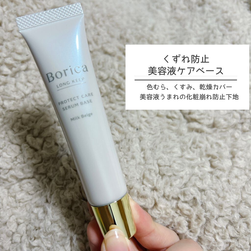 美容液マスクプライマー(シャンパン)/Borica/化粧下地を使ったクチコミ(4枚目)