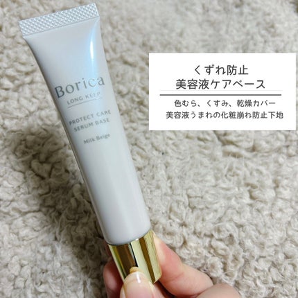 美容液マスクプライマー(シャンパン)/Borica/化粧下地を使ったクチコミ(4枚目)
