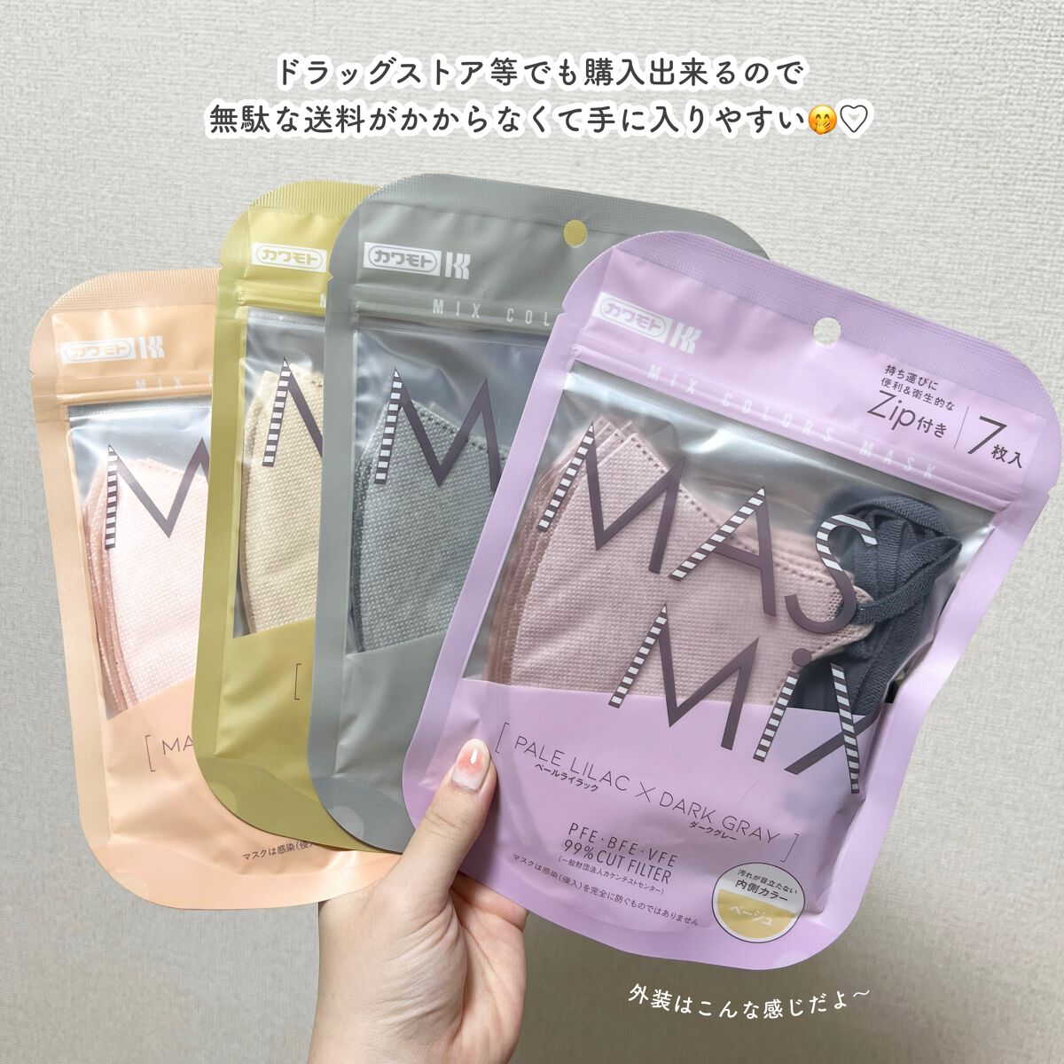 MASMIX/カワモト/マスクを使ったクチコミ(3枚目)