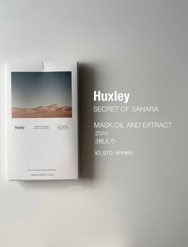マスク; オイルアンドエクストラクト/Huxley/シートマスク・パックの画像