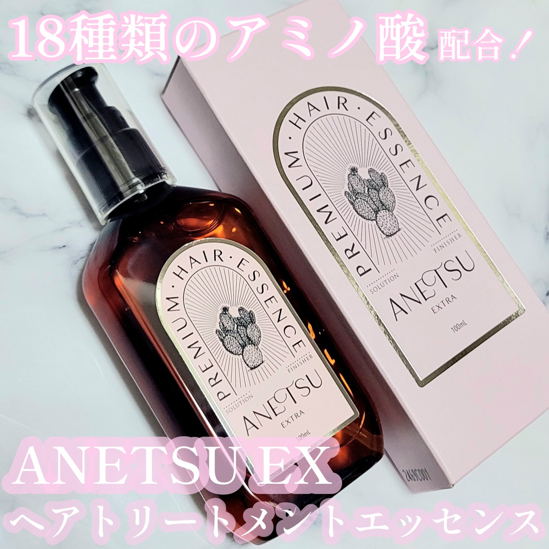 リピートラストワルツ様各１本モイスト1000 ネスサペリアヘアエッセンス400 リピートラストワルツ様各1本モイスト1000 ネスサペリアヘア