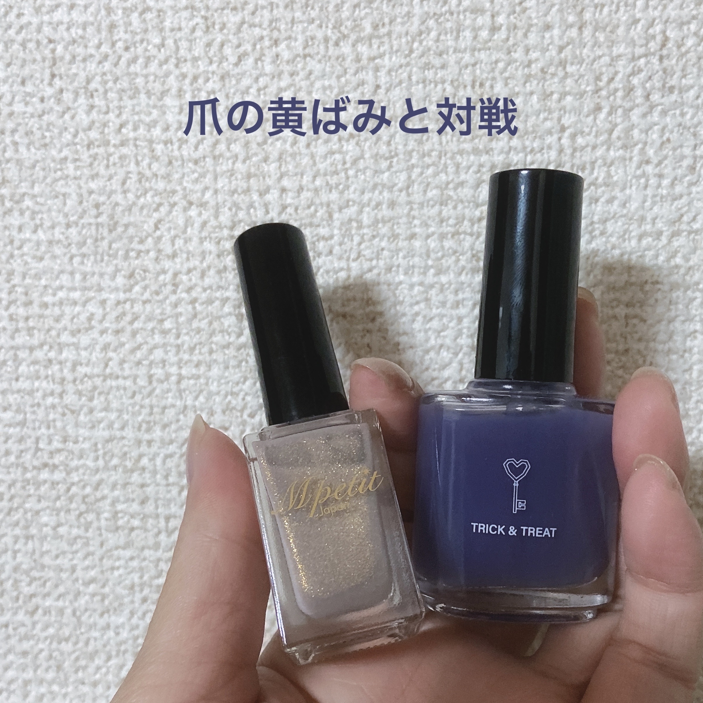 ジェルイン ポリッシュ/Mpetit Japan/マニキュアを使ったクチコミ（1枚目）