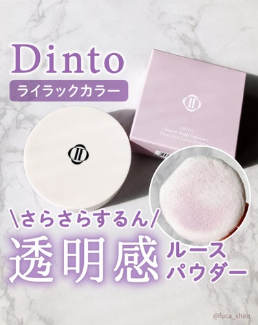 Dinto ピクシーダスト ルースパウダー フィニッシュパウダー のクチコミ「＼透明感さらさらするんパウダー／

DINT／ディント
ピクシーダストルースパウダー
［013.....」（1枚目）