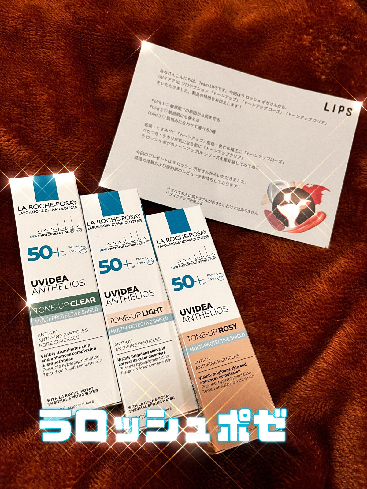 UVイデア XL プロテクショントーンアップ/ラ ロッシュ ポゼ/日焼け止めクリームを使ったクチコミ（1枚目）