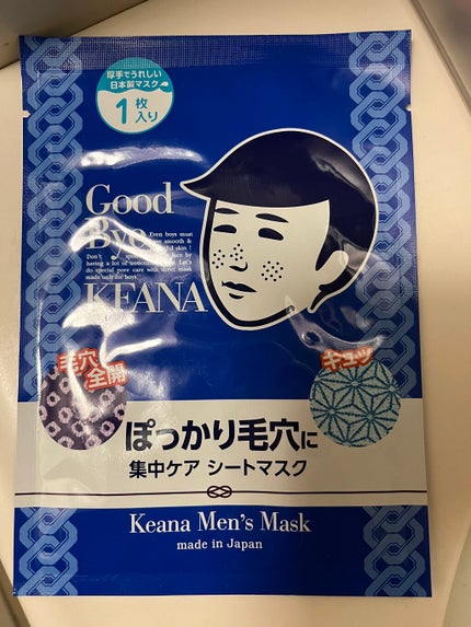 男の子用 シートマスク/毛穴撫子/シートマスク・パックを使ったクチコミ(1枚目)