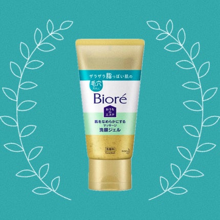 おうちdeエステ 肌をなめらかにする マッサージ洗顔ジェル/ビオレ/その他洗顔料を使ったクチコミ(1枚目)