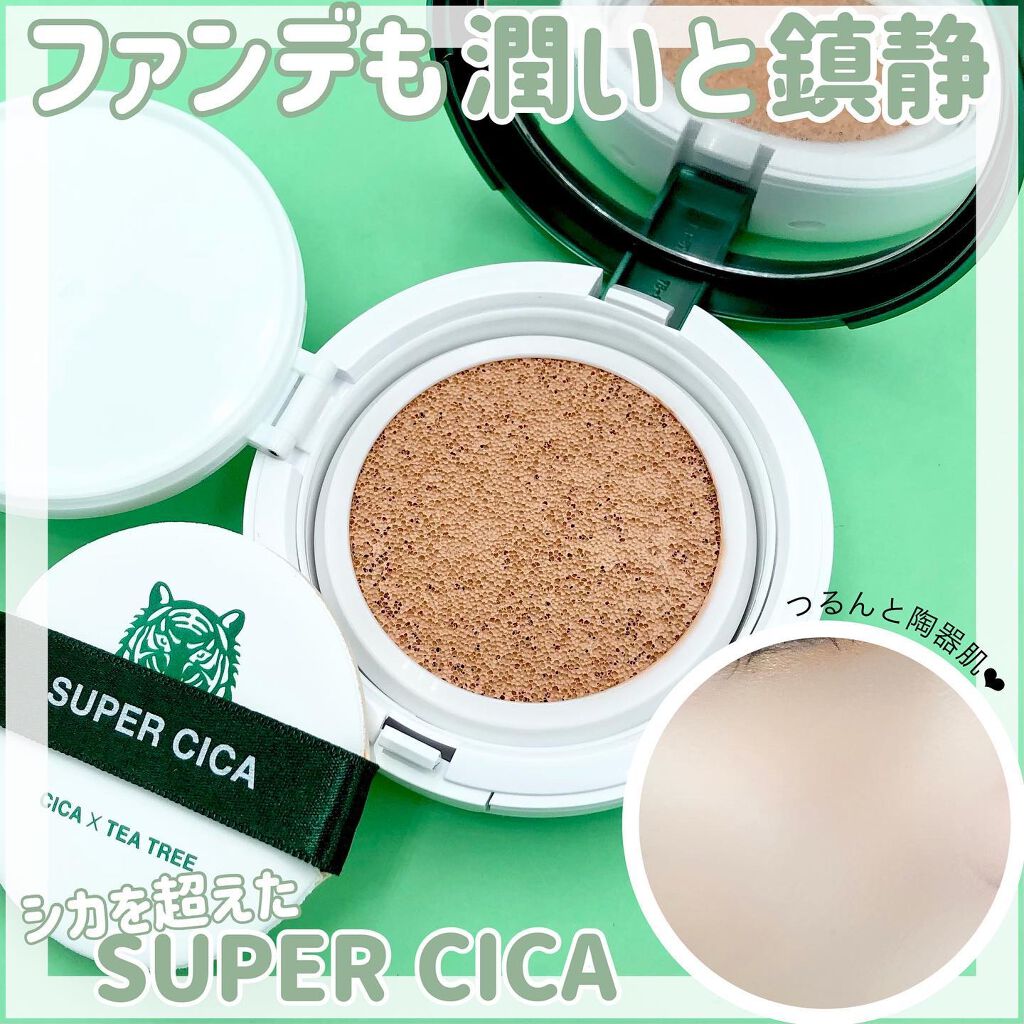 スーパーシカクッション/MEDICUBE/クッションファンデーションを使ったクチコミ(1枚目)