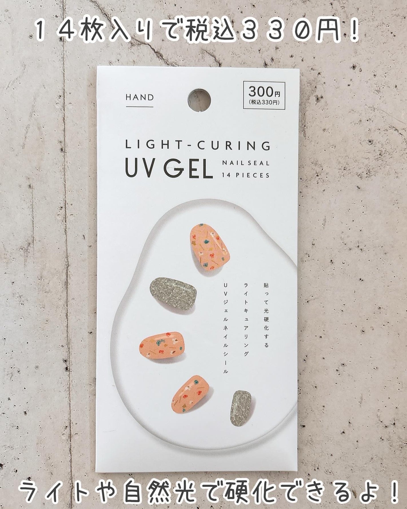 ライトキュアリングUVジェルネイルシール/キャンドゥ/ネイルシールを使ったクチコミ(2枚目)