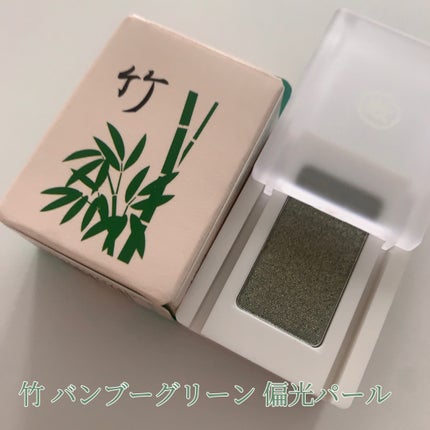 麻雀アイシャドウ 秋【アキ】バーントシェンナ/和粧/単色アイシャドウの画像