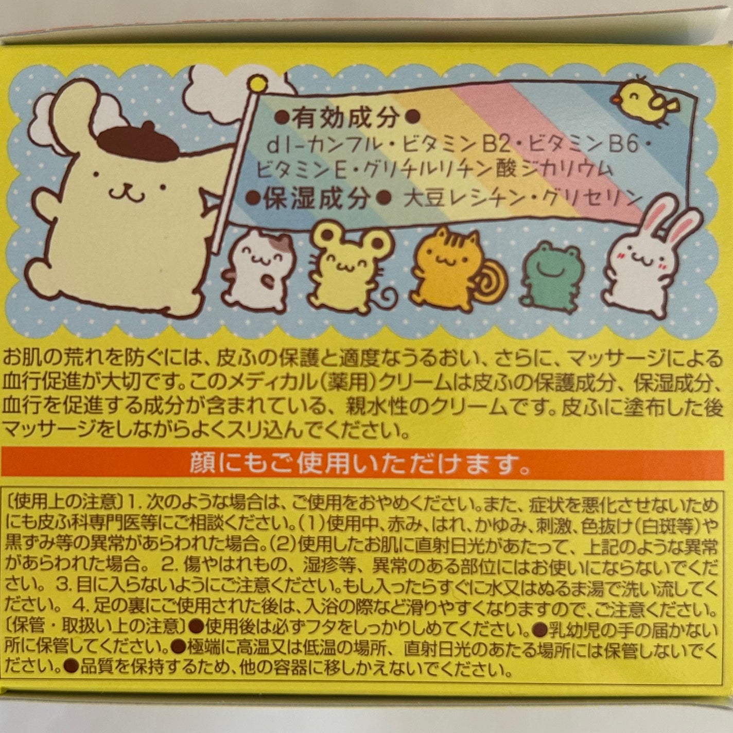 メディカルクリームG(薬用クリームG)/メンターム/ハンドクリームを使ったクチコミ(4枚目)