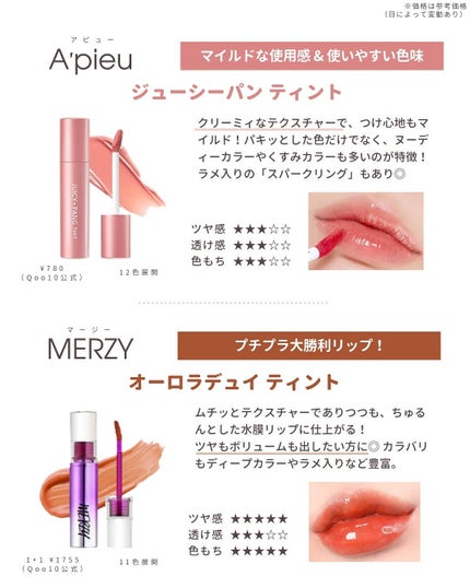 ジューシーラスティングティント/rom&nd/リップティントを使ったクチコミ(4枚目)