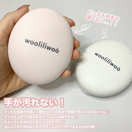 エッグサンクッション/wooliliwoo/日焼け止めローションを使ったクチコミ(7枚目)