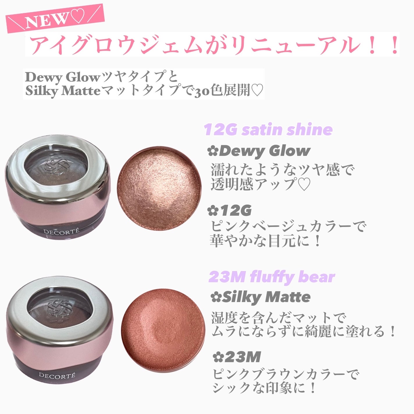 アイグロウジェム スキンシャドウ/DECORTÉ/ジェル・クリームアイシャドウを使ったクチコミ(2枚目)